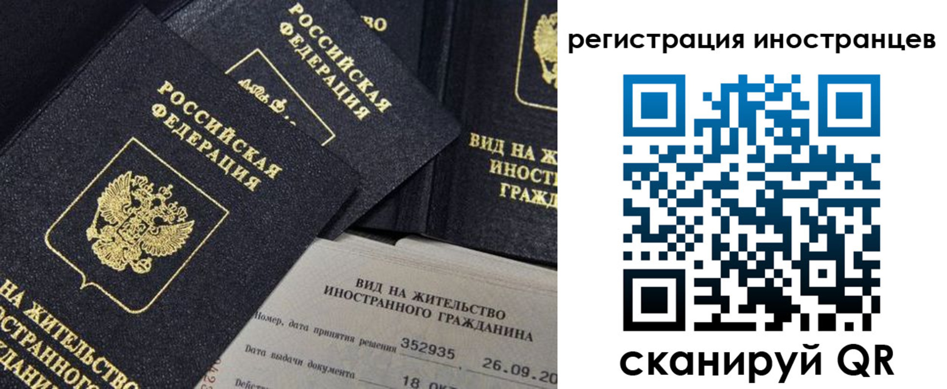 временная регистрация гарантия в Юже
