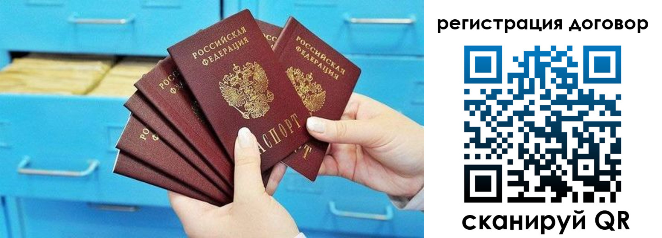 прописка от собственника в Юже