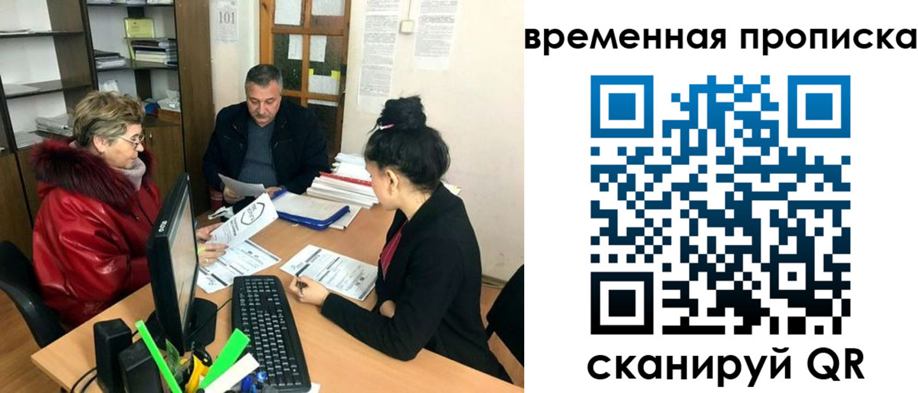временная регистрация в Юже